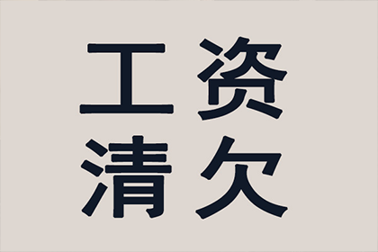 霸州要帐公司