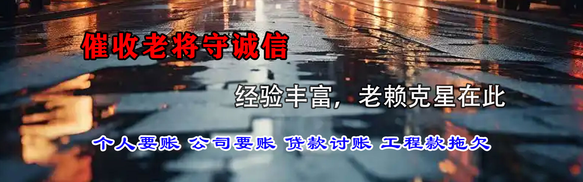 霸州要帐公司